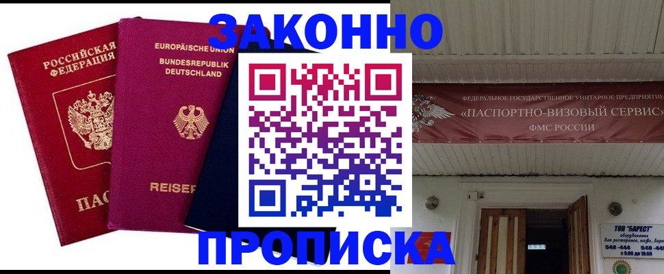 регистрация в Нарьян-Маре