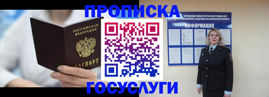 временная регистрация законно в Нарьян-Маре