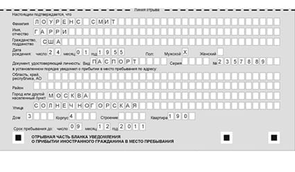 временная регистрация в Нарьян-Маре